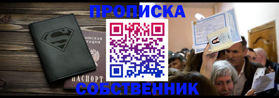 прописка для кредита в Трёхгорном
