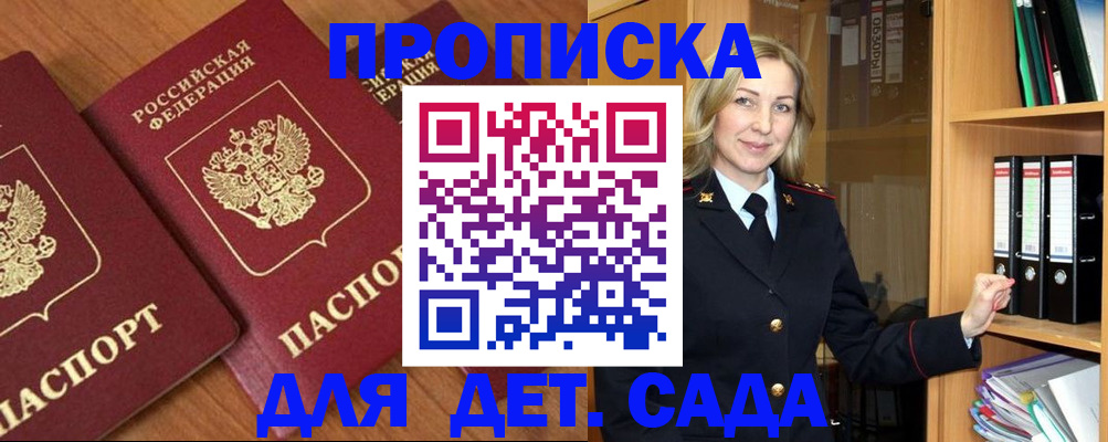 прописка от собственника в Трёхгорном
