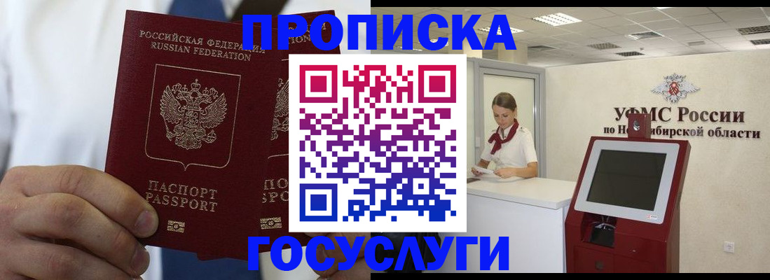 регистрация в Трёхгорном