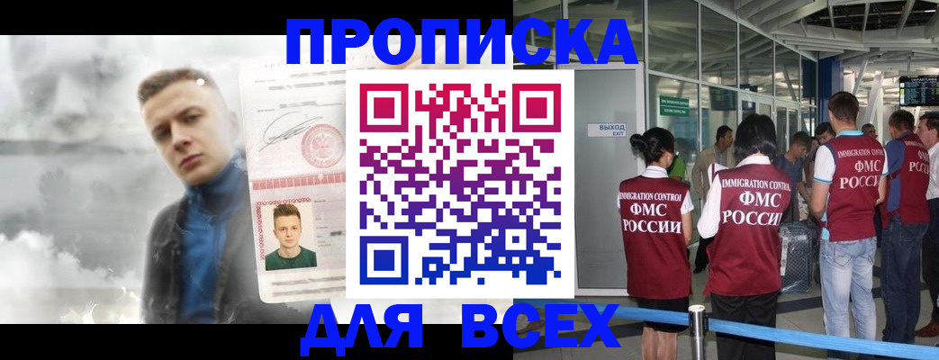 временная регистрация надежно в Трёхгорном