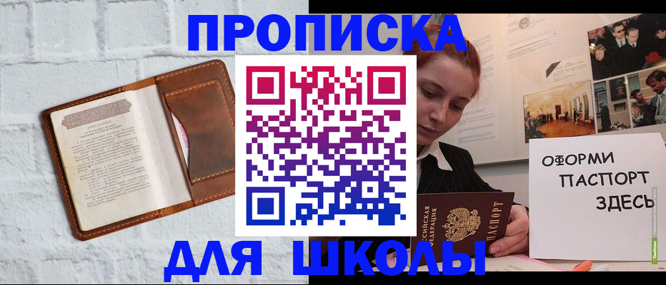 миграционный учет в Трёхгорном