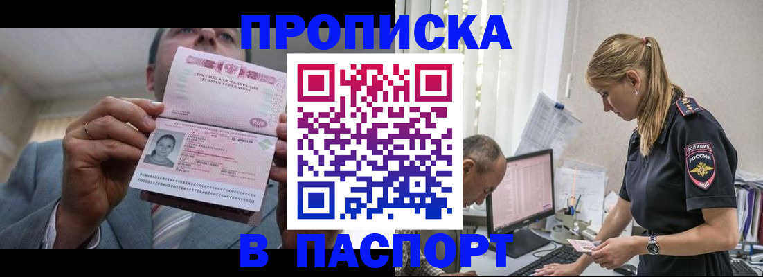 временная регистрация для всех в Трёхгорном