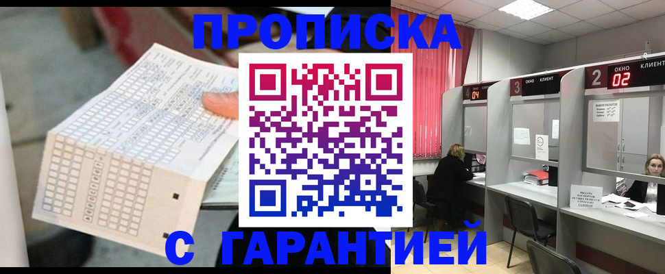 прописка иностранных граждан в Трёхгорном