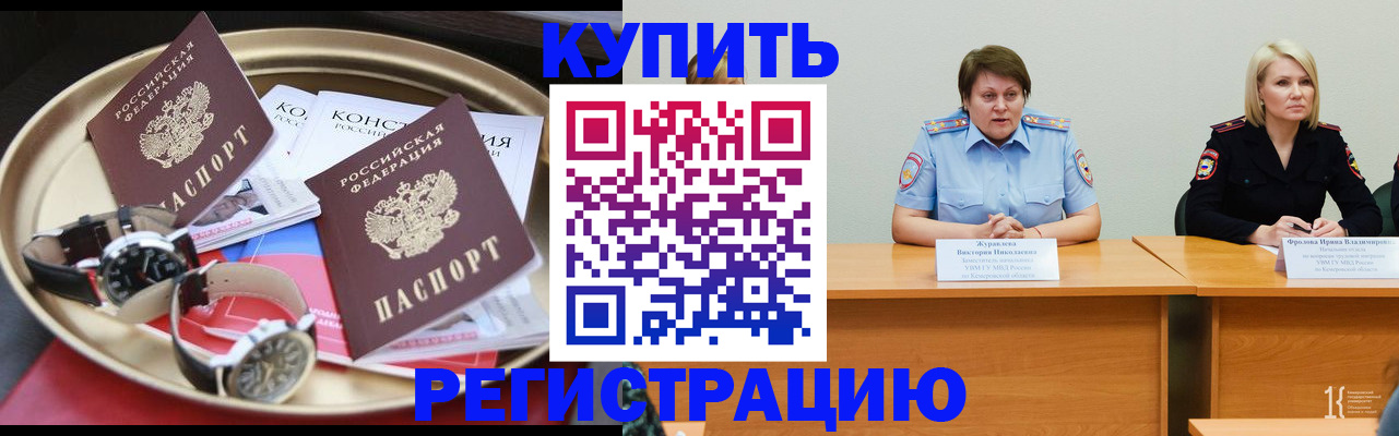 временная регистрация для всех в Трёхгорном