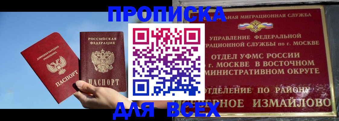 временная регистрация законно в Трёхгорном