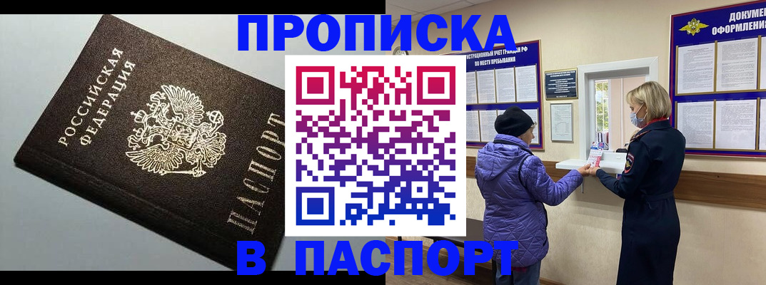 временная регистрация собственник в Трёхгорном