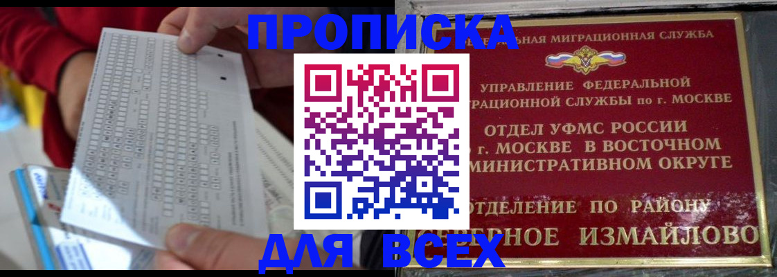 временная регистрация в квартире в Трёхгорном